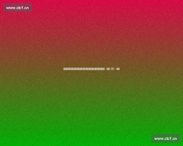 通过篮球比赛数据分析揭示比赛胜负关键因素与球员表现趋势 - 副本 (9) - 副本 通过篮球比赛数据分析揭示比赛胜负关键因素与球员表现趋势 - 副本 (9) - 副本